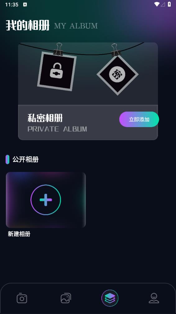 印象相机 截图3