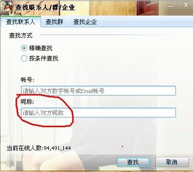 遗忘的QQ号，如何轻松找回？ 1