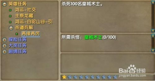 《新武林外传：深度解析魔族羽化流程（第一篇）》 1