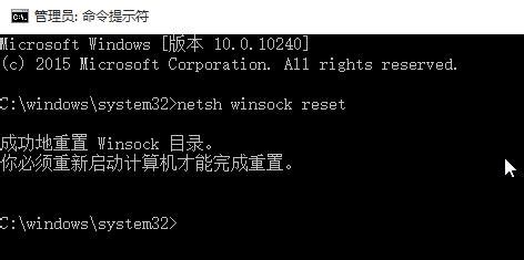 Win10系统IE浏览器无响应解决方案 2