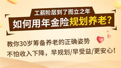 工薪阶层应该如何进行理财？ 1