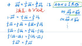 高一数学精品课：王老师数理化课堂全集 2