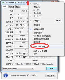 GPU-Z如何设置为中文界面？ 2