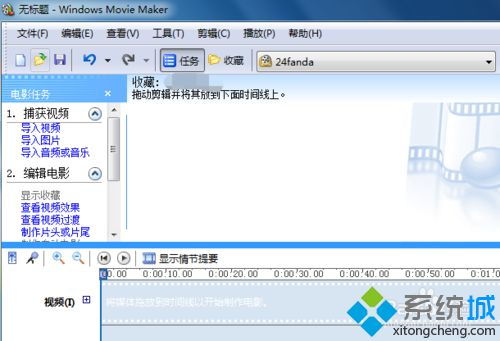 掌握Windows Movie Maker，轻松打造精彩视频作品 3