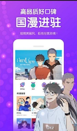 鱿鱼漫画在线版 截图3