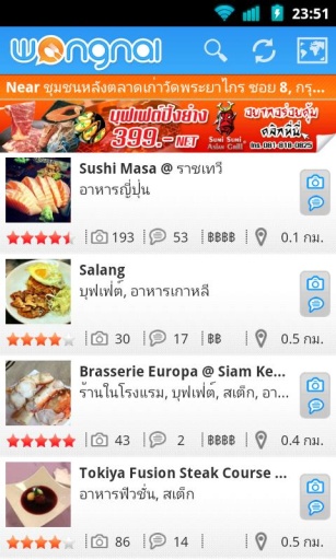 wongnai app 7.9.2 截图2