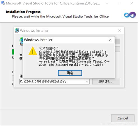 如何解决IBM System Update更新出错的问题？ 5