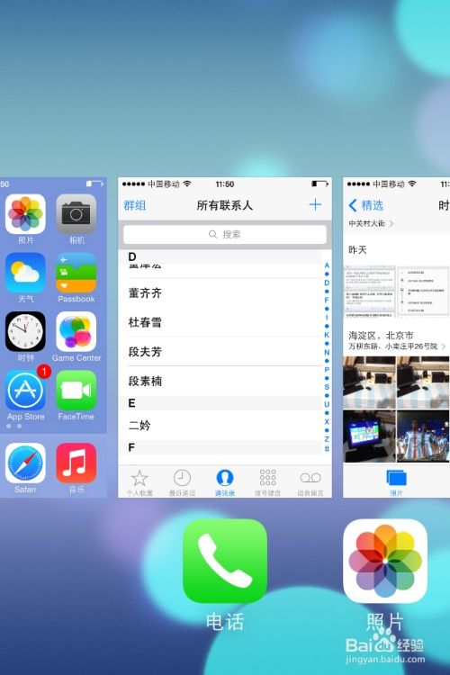 iOS7.0.3究竟值不值得升级？全面解析来了！ 4