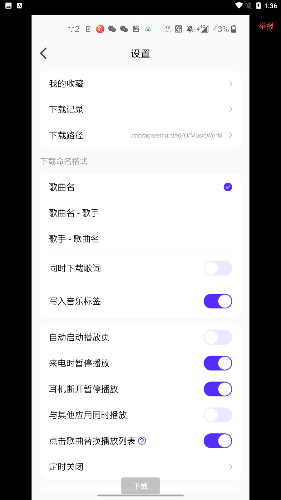 音乐世界