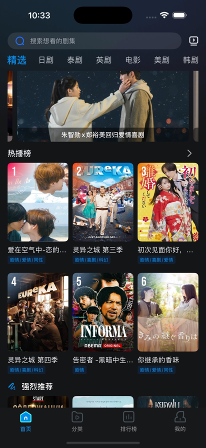多多剧场 截图3