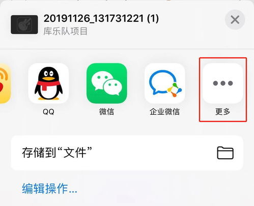 为微信好友定制独一无二的专属来电旋律 4