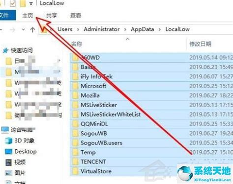 Purpose of Files Stored in the 'Application Data' Folder 4