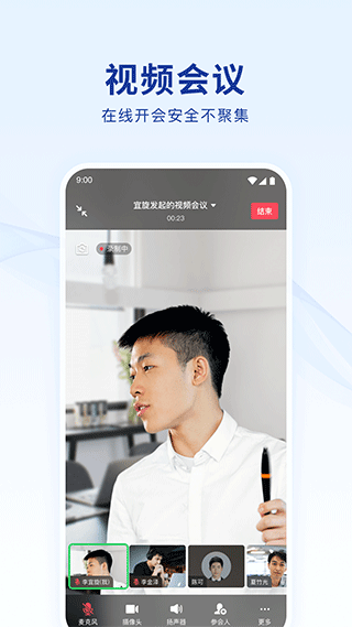 蓝信2025 截图3