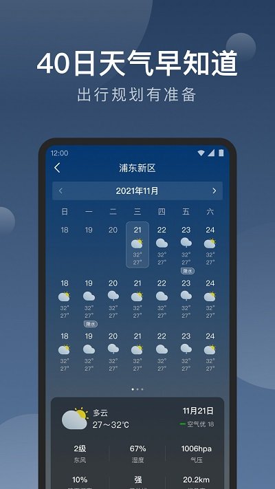 知雨天气 截图4