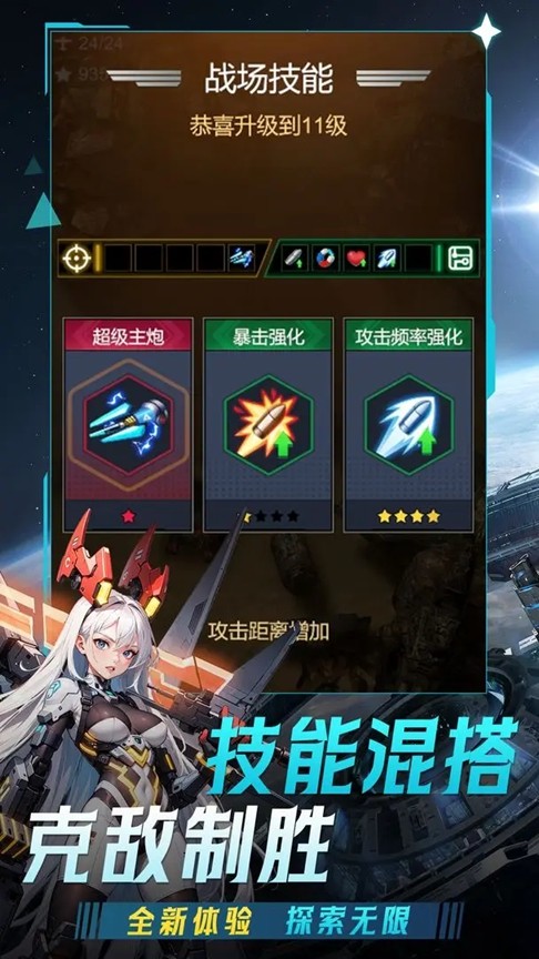 擎天战机官方正版 截图2