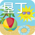 垦丁旅游 v4.12