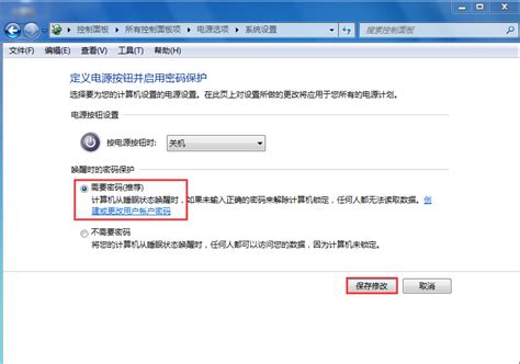 Win7系统IE浏览器经常未响应怎么办？ 2