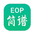 EOP简谱 v1.4