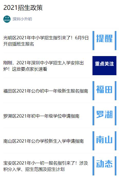 2022年小升初成绩查询全攻略 4