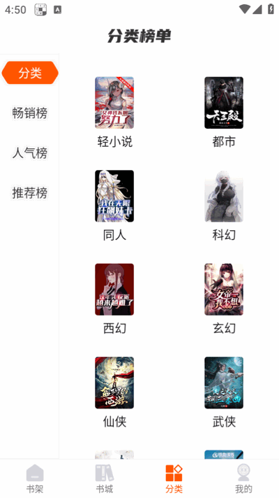 热读文库免费版 截图2