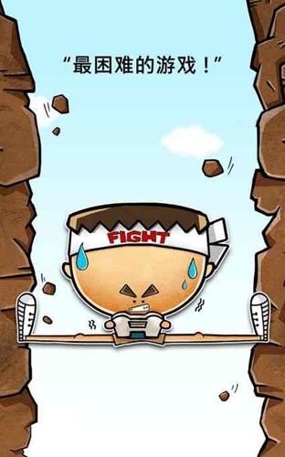 hardest2 截图2