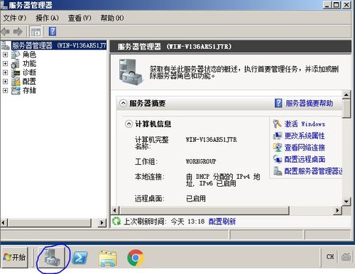 轻松掌握：在Windows Server 2008上安装IIS的详尽指南 3