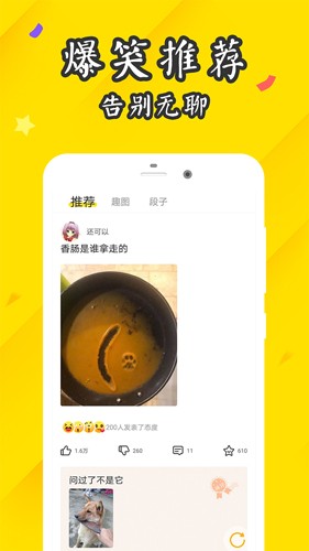 逗趣搞笑段子 1