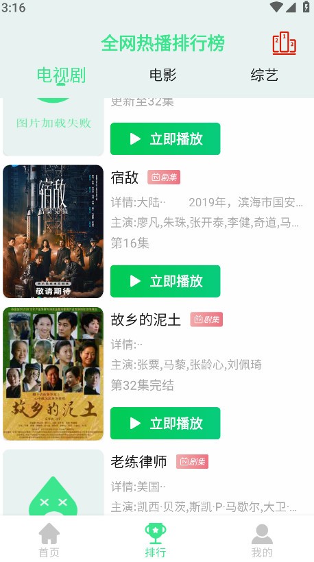 端木视频 截图3