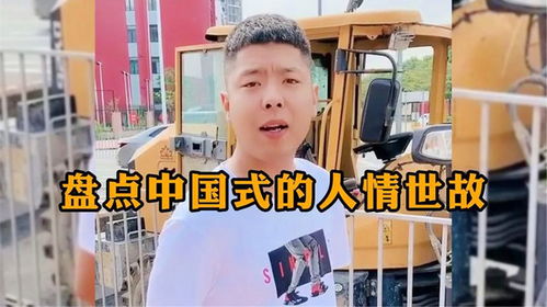 圆滑世故的准确定义 2