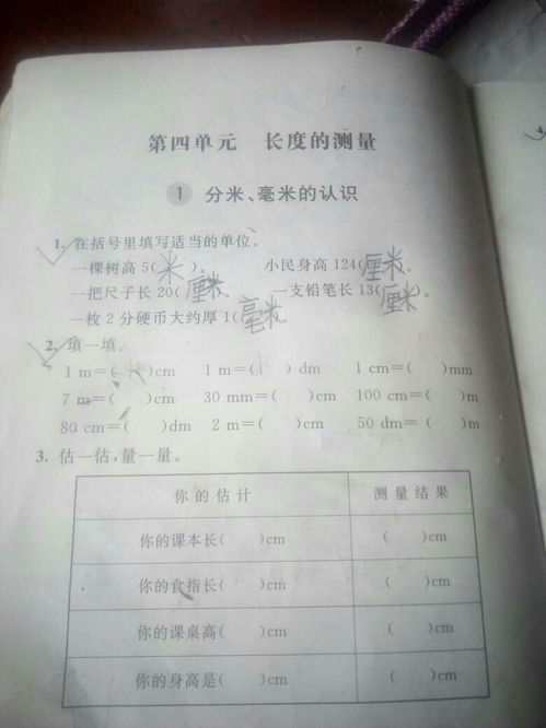 揭秘！1厘米究竟对应多少磅？ 2