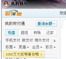 财付通操作秘籍：轻松掌握充值、转账与提现技巧 2