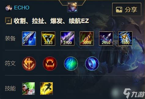 LOL 6.13版伊泽瑞尔（EZ）探险家天赋与符文配置指南 2