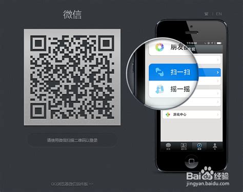 掌握网页版微信登录与使用技巧，轻松畅享便捷通讯 2