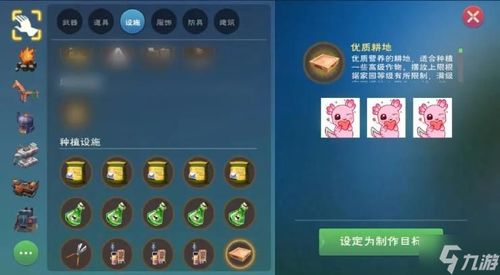 打造魔法田园：揭秘优质耕地上的高产作物种植秘籍 3
