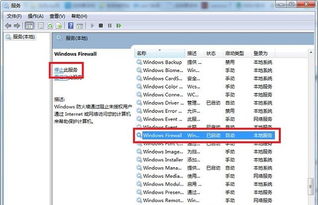 解决Win7共享设置时遇到的错误提示，轻松搞定！ 4