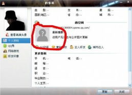 获取QQ空间精美素材图片的代码指南 5