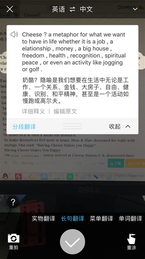 手机百度翻译如何实现实物翻译功能 3