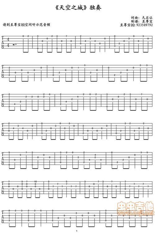 初学者必知的简单吉他谱大搜罗 3