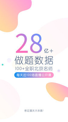 金融万题库 截图1