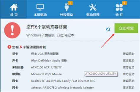 Windows 7显示器驱动安装指南 1