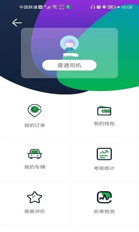车马上到 截图2