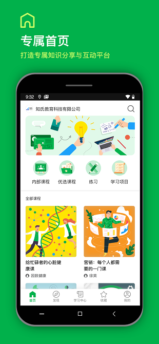 知识胶囊app