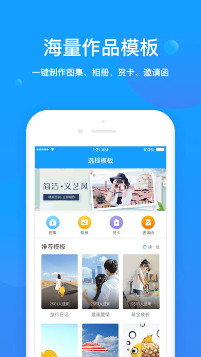 音乐图说app 截图2