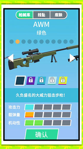 狙击我贼强2游戏 截图2