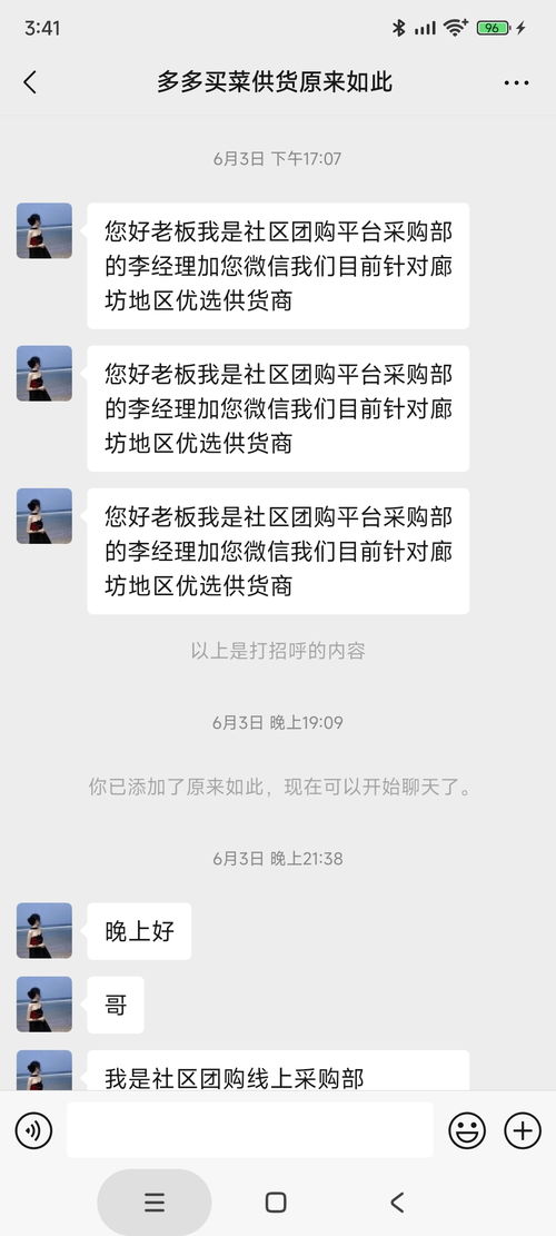 揭秘！多多买菜官方客服电话一键直达 3