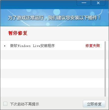 为什么执行bootsect.exe时会提示“不是有效的32位程序”？ 2