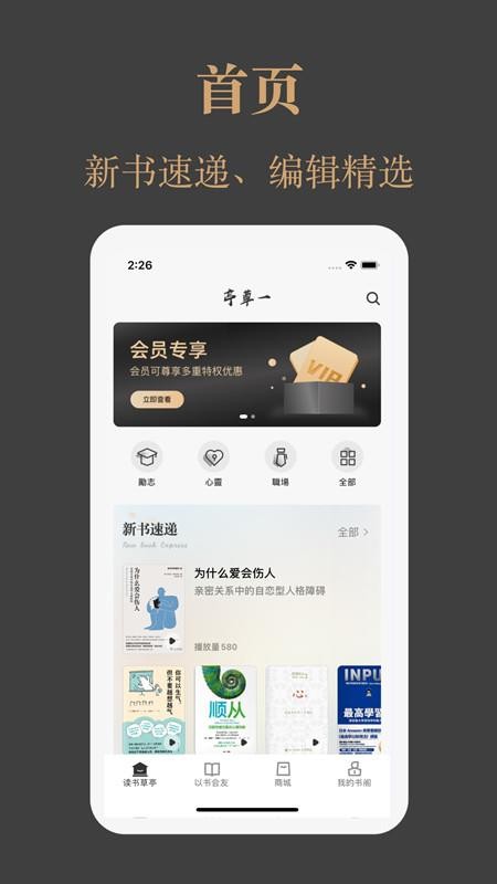 一草亭读书2025 截图3