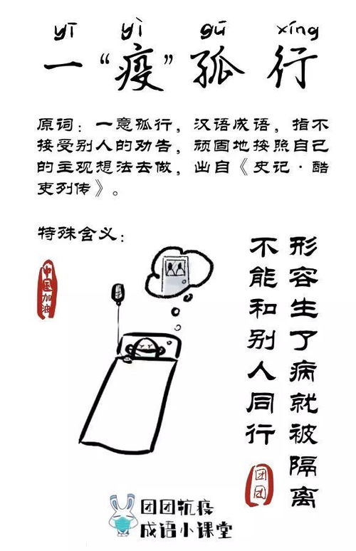 成语'彰善瘅恶'的含义解析 2