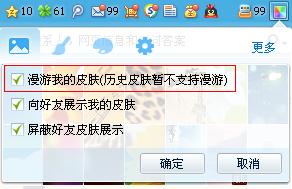 QQ换肤秘籍：轻松打造个性化外观 2