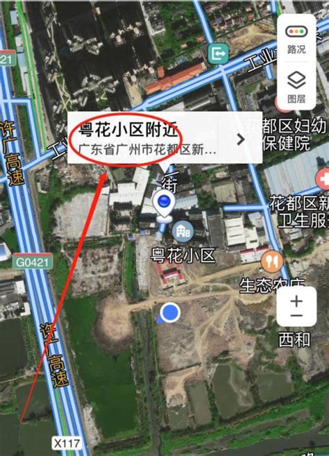 腾讯地图怎么看实时街景？ 5